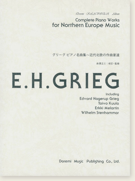 Grieg グリーグ・ピアノ名曲集 ～近代北欧の作曲家達