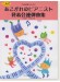 こんなのほしかった!二人であこがれのピアニスト発表会連弾曲集 こんなのほしかった!二人であこがれのピアニスト発表会連弾曲集