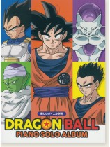 楽しいバイエル併用 ドラゴンボール ピアノ・ソロ・アルバム 楽しいバイエル併用 ドラゴンボール ピアノ・ソロ・アルバム
