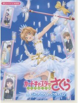 楽しいバイエル併用 カードキャプターさくら クリアカード編 ピアノ・ソロ・アルバム 楽しいバイエル併用 カードキャプターさくら クリアカード編 ピアノ・ソロ・アルバム