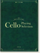 Cello チェロ愛奏曲選 〈ピアノ伴奏付〉 Cello チェロ愛奏曲選 〈ピアノ伴奏付〉