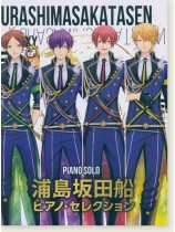 Piano Solo 浦島坂田船 ピアノ・セレクション Piano Solo 浦島坂田船 ピアノ・セレクション
