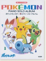 楽しいバイエル併用 ポケットモンスター ピアノ・ソロ・アルバム 楽しいバイエル併用 ポケットモンスター ピアノ・ソロ・アルバム
