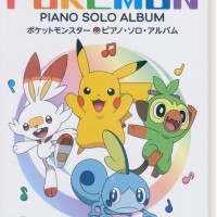 楽しいバイエル併用 ポケットモンスター ピアノ・ソロ・アルバム