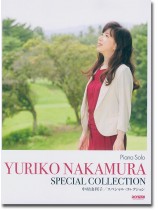 Piano Solo 中村由利子 スペシャル・コレクション Piano Solo 中村由利子 スペシャル・コレクション