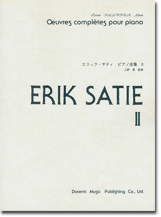 Erik Satie【Œuvres Completes】Pour Piano Ⅱ エリック・サティ・ピアノ全集 Ⅱ