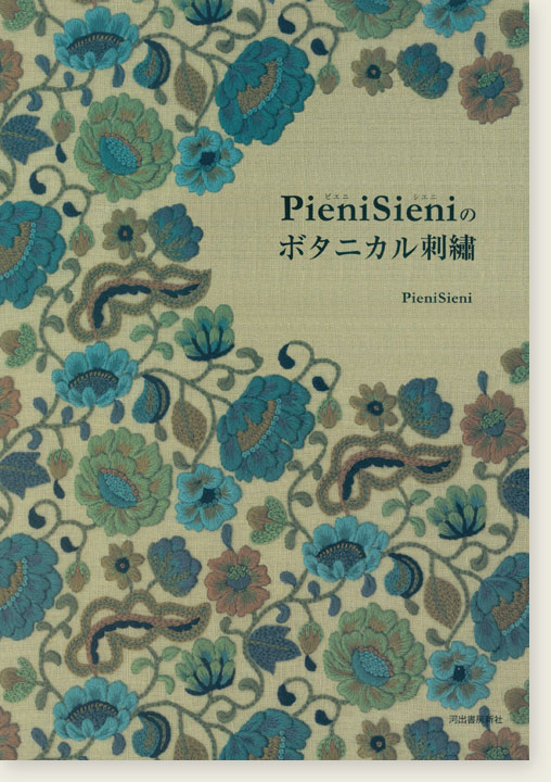 PieniSieniのボタニカル刺繍