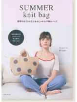 Summer Knit Bag 春夏の糸でかんたん & おしゃれな手編みバッグ Summer Knit Bag 春夏の糸でかんたん & おしゃれな手編みバッグ