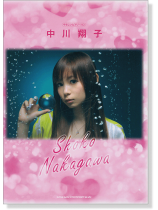 やさしいピアノ・ソロ 中川翔子