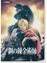 やさしいピアノ弾き語り 鋼の錬金術師 やさしいピアノ弾き語り 鋼の錬金術師
