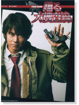 ピアノ‧スコア 踊る大捜査線 ピアノ‧スコア 踊る大捜査線