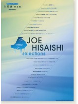 やさしいピアノ・ソロ 久石 譲 作品集 やさしいピアノ・ソロ 久石 譲 作品集
