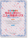 連弾・デュオ 発表会で弾きたい二人の洋楽ポップス～初級者から上級者まで対応～