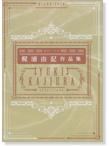 ピアノ‧ソロ 梶浦由記作品集 ピアノ‧ソロ 梶浦由記作品集
