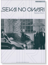 ピアノ・ソロ SEKAI NO OWARI Selection