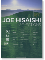 ピアノ・ソロ 久石譲 作品集