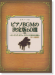 ピアノ・ソロ ピアノBGMの決定版60選 ~ヒーリング、カフェ、ラウンジに使える名曲~