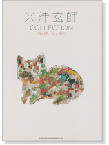 米津玄師 Collection-Piano Score-