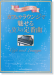 贅沢に弾きたいピアノ・ソロ カフェやラウンジで魅せる30の定番曲