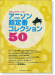 やさしいピアノ・ソロ アニソン超定番コレクション50