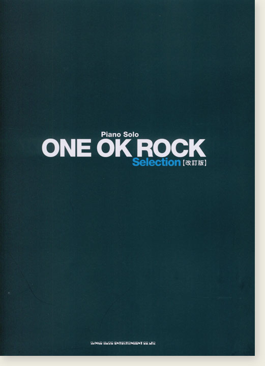 ピアノ・ソロ ONE OK ROCK Selection[改訂版]