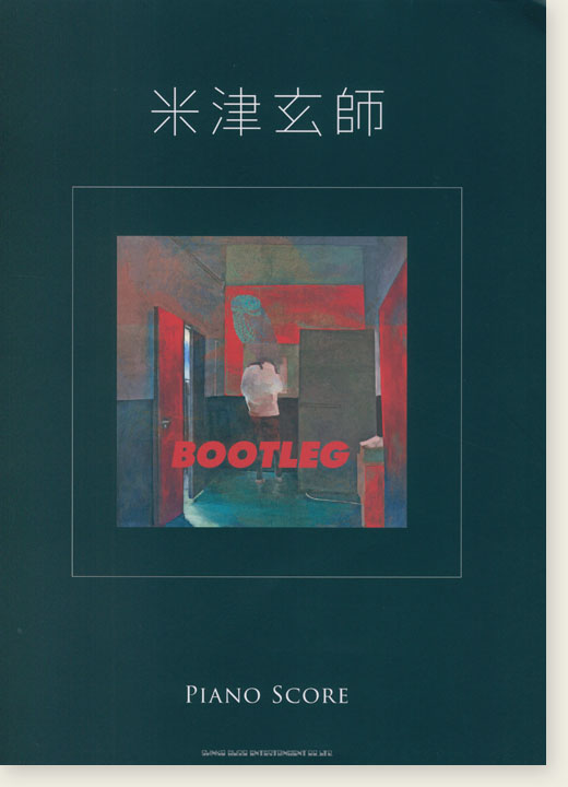 米津玄師「BOOTLEG」Piano Score