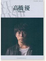ピアノ・ソロ 高橋優 Selection ピアノ・ソロ 高橋優 Selection