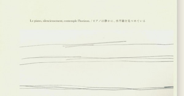 阿部海太郎 ピアノ撰集 Umitaro Abe Florilège pour Piano