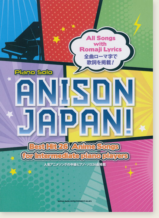 Piano Solo ANISON JAPAN!