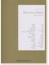 ピアノ・ソロ Mr.Children Selection ピアノ・ソロ Mr.Children Selection