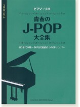 ⭐️ 帯付きLP 豪華決定盤 ピアノ名曲大全集　5枚組 85曲 GT1176〜80 ピアノ・ソロ 青春のJ-POP大全集