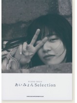 ピアノ・ソロ あいみょん Selection