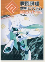 ピアノ・ソロ #コンパス 戦闘摂理解析システム Selection ピアノ・ソロ #コンパス 戦闘摂理解析システム Selection