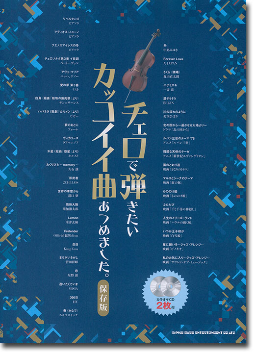 CD　Harp Instrumental「遥かなる道」