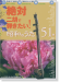 二胡楽譜 絶対二胡で弾きたい! 昭和のうた51曲