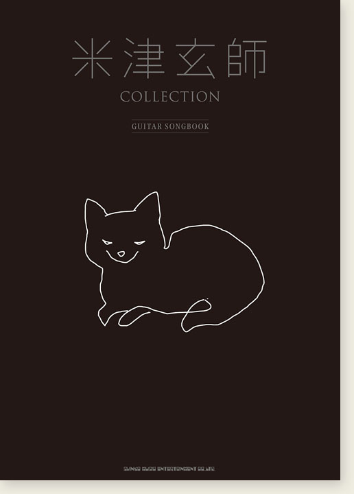 米津玄師 Collection -Guitar Songbook-