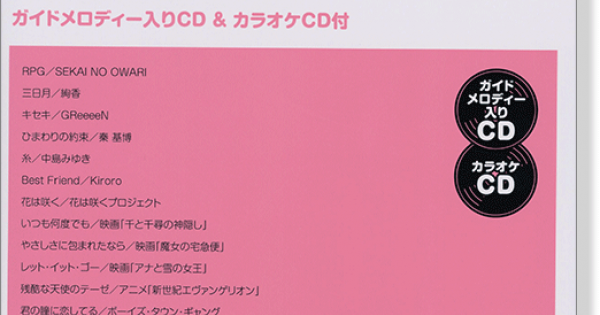 フルート初級者のステップアップ 定番ソング ガイドメロディー入りcd カラオケcd付 フルート初級者のステップアップ 定番ソング ガイドメロディー入りcd カラオケcd付