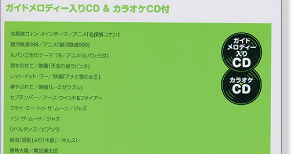弾きながら身につく和声技法のエチュード 本