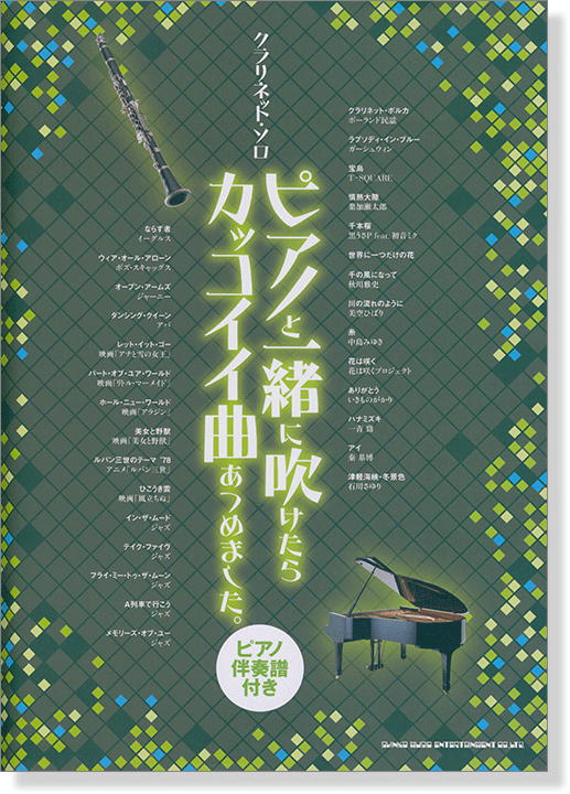 クリアランス セール 音符になりたいお花たちジャケット