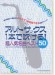 アルト・サックス1本で吹ける! 超人気名曲ベスト50