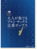 大人が奏でる アルト・サックス定番ポップス(カラオケCD2枚付) 大人が奏でる アルト・サックス定番ポップス(カラオケCD2枚付)