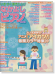 いますぐ弾きたい! なかよしピアノ2013