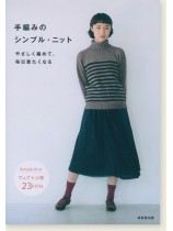 手編みのシンプル・ニット やさしく編めて、毎日着たくなる 手編みのシンプル・ニット やさしく編めて、毎日着たくなる