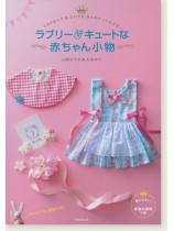 ラブリー&キュートな赤ちゃん小物