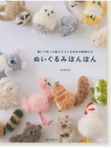 ぬいぐるみぽんぽん ぬいぐるみぽんぽん