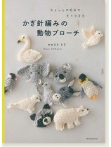 ちょっとの毛糸ですぐできるかぎ針編みの動物ブローチ