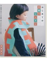 はじめての手織りレッスン はじめての手織りレッスン