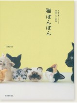 猫ぽんぽん 猫ぽんぽん