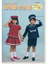 仮装のための男子服・女子服 仮装のための男子服・女子服