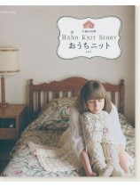 別冊家庭画報 手編み時間 おうちニット Vol.1 別冊家庭画報 手編み時間 おうちニット Vol.1